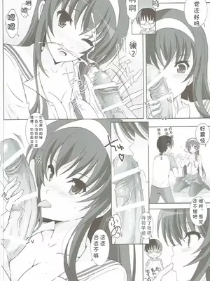 (C89) [リバ島 (矢島Index)] 冴えないオタクの落としかた。 (冴えない彼女の育てかた) [章鱼堡汉化组]_08