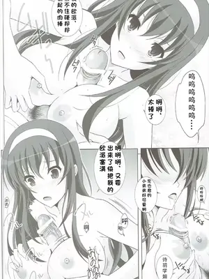 (C89) [リバ島 (矢島Index)] 冴えないオタクの落としかた。 (冴えない彼女の育てかた) [章鱼堡汉化组]_10