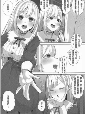 (COMIC1☆26) [X仮歯 (暗黒えむ将軍)] つよいモー(BanG Dream!) [少女乐队汉化组]_03