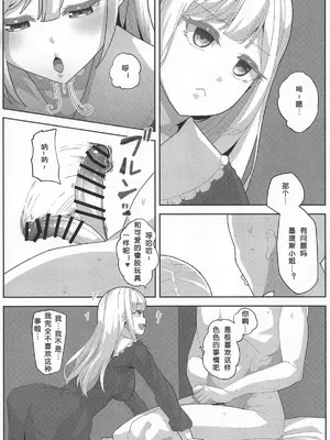 (COMIC1☆26) [X仮歯 (暗黒えむ将軍)] つよいモー(BanG Dream!) [少女乐队汉化组]_04