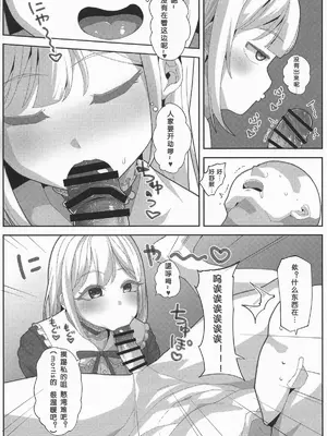 (COMIC1☆26) [X仮歯 (暗黒えむ将軍)] つよいモー(BanG Dream!) [少女乐队汉化组]_06