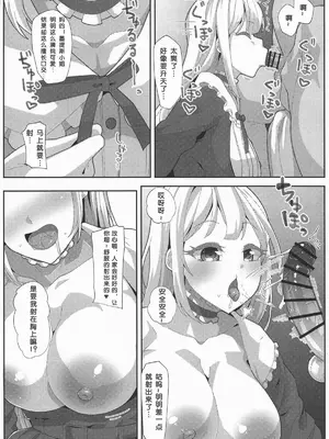 (COMIC1☆26) [X仮歯 (暗黒えむ将軍)] つよいモー(BanG Dream!) [少女乐队汉化组]_08