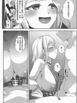 (COMIC1☆26) [X仮歯 (暗黒えむ将軍)] つよいモー(BanG Dream!) [少女乐队汉化组]_10