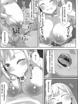 (COMIC1☆26) [X仮歯 (暗黒えむ将軍)] つよいモー(BanG Dream!) [少女乐队汉化组]_11