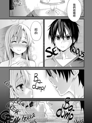 [Fatalpulse (朝凪)] Victim Girls 14 -Sleeping Beauties- (ソードアート·オンライン) [天鵝之戀同人部] [無修正]_02