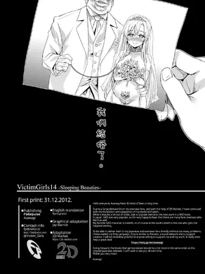 [Fatalpulse (朝凪)] Victim Girls 14 -Sleeping Beauties- (ソードアート·オンライン) [天鵝之戀同人部] [無修正]_20