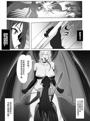 [SoftCurl (雪花蟲)] 吸乳鬼姉妹 (オリジナル) [DL版] [中国翻訳]_05