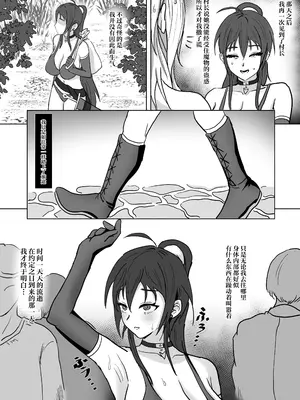 [SoftCurl (雪花蟲)] 吸乳鬼姉妹 (オリジナル) [DL版] [中国翻訳]_26