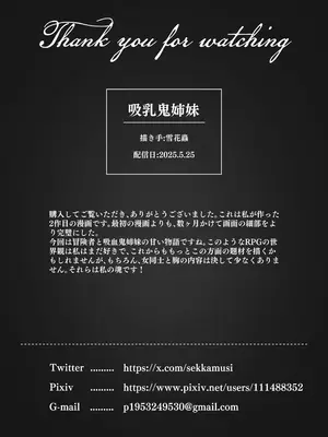 [SoftCurl (雪花蟲)] 吸乳鬼姉妹 (オリジナル) [DL版] [中国翻訳]_28