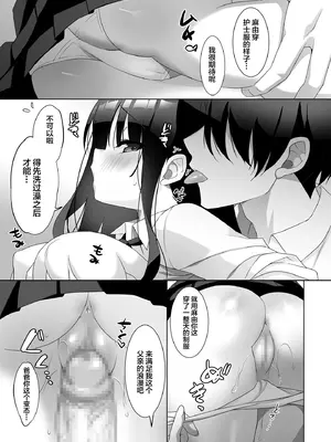 [alice16 (emily)] 巨乳JKが本気を出したイチャラブ小旅行♪ [中国翻訳]_04