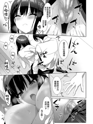 [alice16 (emily)] 巨乳JKが本気を出したイチャラブ小旅行♪ [中国翻訳]_06