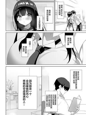 [alice16 (emily)] 巨乳JKが本気を出したイチャラブ小旅行♪ [中国翻訳]_11