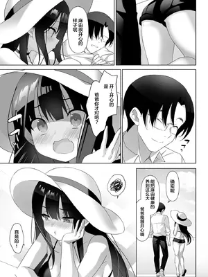 [alice16 (emily)] 巨乳JKが本気を出したイチャラブ小旅行♪ [中国翻訳]_14