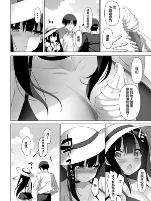 [alice16 (emily)] 巨乳JKが本気を出したイチャラブ小旅行♪ [中国翻訳]_15