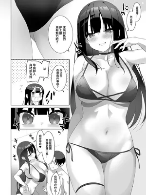 [alice16 (emily)] 巨乳JKが本気を出したイチャラブ小旅行♪ [中国翻訳]_17