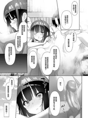 [alice16 (emily)] 巨乳JKが本気を出したイチャラブ小旅行♪ [中国翻訳]_40