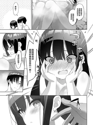 [alice16 (emily)] 巨乳JKが本気を出したイチャラブ小旅行♪ [中国翻訳]_42