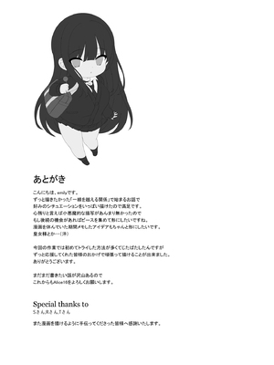 [alice16 (emily)] 巨乳JKが本気を出したイチャラブ小旅行♪ [中国翻訳]_44