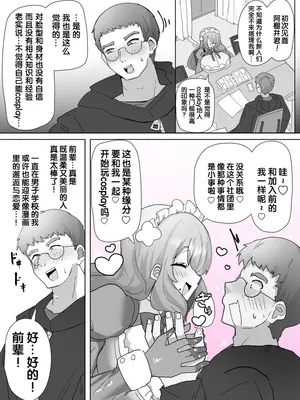 [あるふれっ鸟] コスサーのTS [狼姫个人汉化]_03