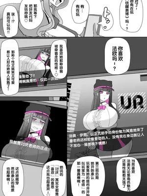 [あるふれっ鸟] コスサーのTS [狼姫个人汉化]_04