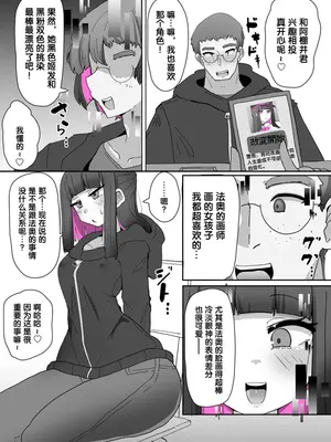 [あるふれっ鸟] コスサーのTS [狼姫个人汉化]_05