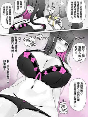 [あるふれっ鸟] コスサーのTS [狼姫个人汉化]_09