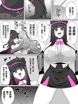 [あるふれっ鸟] コスサーのTS [狼姫个人汉化]_10