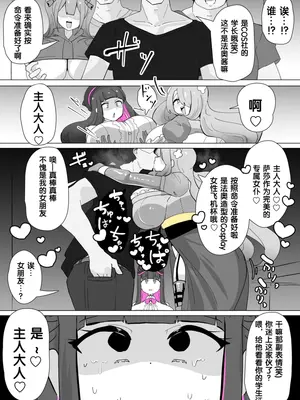 [あるふれっ鸟] コスサーのTS [狼姫个人汉化]_11