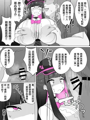 [あるふれっ鸟] コスサーのTS [狼姫个人汉化]_13