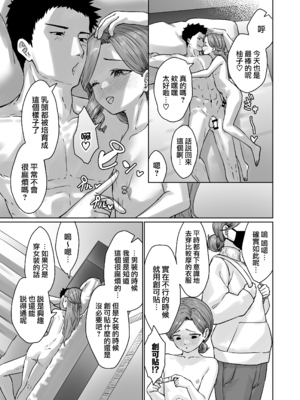 [かいらり亭 (PenDD)] 変態男の娘のどきどきランジェリーショッピング｜变态男娘心跳不已的女性内衣购物体验 [瑞树汉化组] [DL版]_15