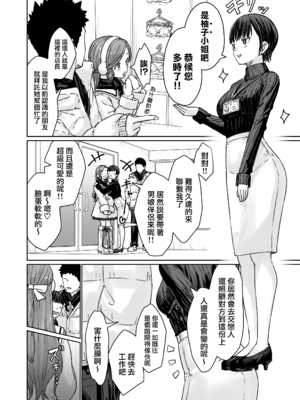 [かいらり亭 (PenDD)] 変態男の娘のどきどきランジェリーショッピング｜变态男娘心跳不已的女性内衣购物体验 [瑞树汉化组] [DL版]_18