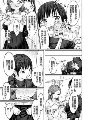 [かいらり亭 (PenDD)] 変態男の娘のどきどきランジェリーショッピング｜变态男娘心跳不已的女性内衣购物体验 [瑞树汉化组] [DL版]_21