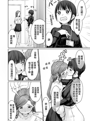 [かいらり亭 (PenDD)] 変態男の娘のどきどきランジェリーショッピング｜变态男娘心跳不已的女性内衣购物体验 [瑞树汉化组] [DL版]_22