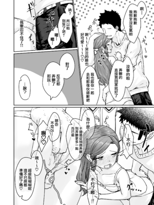 [かいらり亭 (PenDD)] 変態男の娘のどきどきランジェリーショッピング｜变态男娘心跳不已的女性内衣购物体验 [瑞树汉化组] [DL版]_28