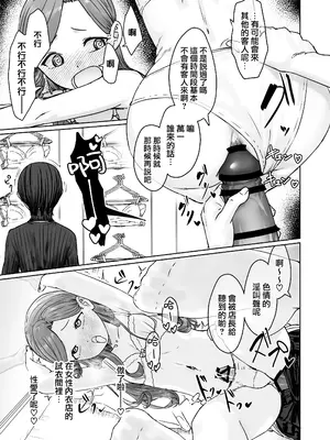 [かいらり亭 (PenDD)] 変態男の娘のどきどきランジェリーショッピング｜变态男娘心跳不已的女性内衣购物体验 [瑞树汉化组] [DL版]_29