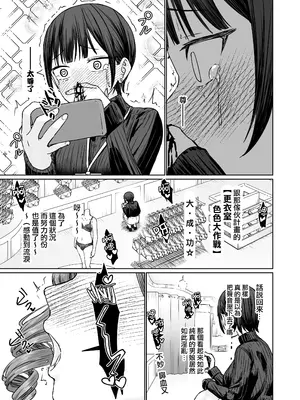 [かいらり亭 (PenDD)] 変態男の娘のどきどきランジェリーショッピング｜变态男娘心跳不已的女性内衣购物体验 [瑞树汉化组] [DL版]_33