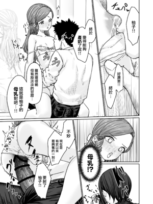 [かいらり亭 (PenDD)] 変態男の娘のどきどきランジェリーショッピング｜变态男娘心跳不已的女性内衣购物体验 [瑞树汉化组] [DL版]_37