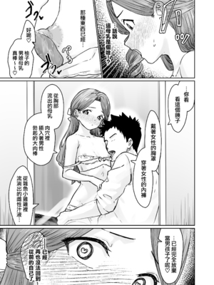 [かいらり亭 (PenDD)] 変態男の娘のどきどきランジェリーショッピング｜变态男娘心跳不已的女性内衣购物体验 [瑞树汉化组] [DL版]_39