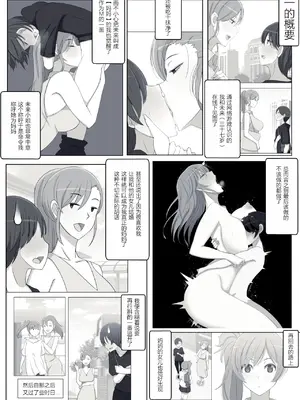 [よしよし屋] ママって呼んでいっぱい甘えて3 [张佳乐个人汉化]_02