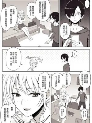 [よしよし屋] ママって呼んでいっぱい甘えて3 [张佳乐个人汉化]_06