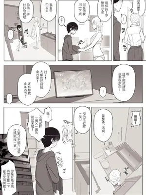 [よしよし屋] ママって呼んでいっぱい甘えて3 [张佳乐个人汉化]_11