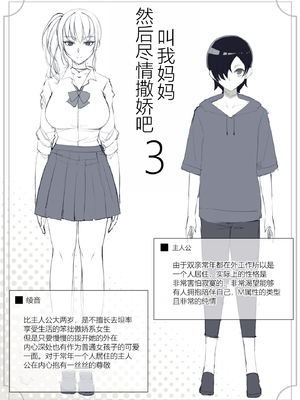 [よしよし屋] ママって呼んでいっぱい甘えて3 [张佳乐个人汉化]_12