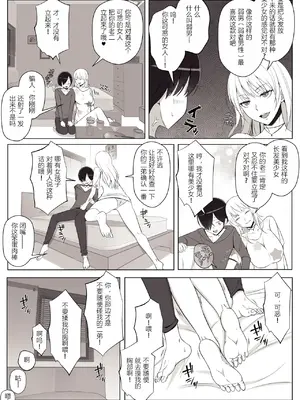 [よしよし屋] ママって呼んでいっぱい甘えて3 [张佳乐个人汉化]_15