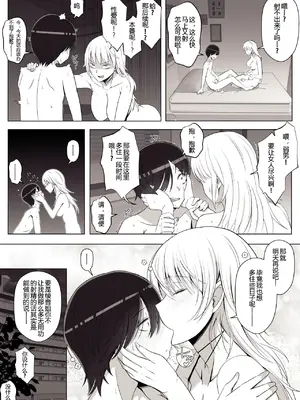 [よしよし屋] ママって呼んでいっぱい甘えて3 [张佳乐个人汉化]_22