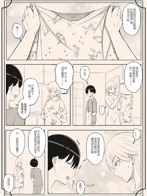 [よしよし屋] ママって呼んでいっぱい甘えて3 [张佳乐个人汉化]_23