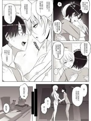 [よしよし屋] ママって呼んでいっぱい甘えて3 [张佳乐个人汉化]_26