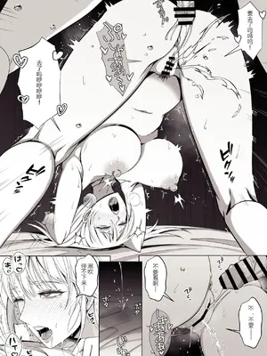 [よしよし屋] ママって呼んでいっぱい甘えて3 [张佳乐个人汉化]_37