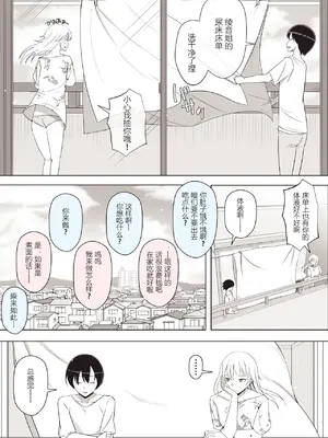 [よしよし屋] ママって呼んでいっぱい甘えて3 [张佳乐个人汉化]_45
