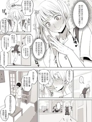 [よしよし屋] ママって呼んでいっぱい甘えて3 [张佳乐个人汉化]_48