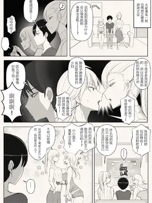 [よしよし屋] ママって呼んでいっぱい甘えて3 [张佳乐个人汉化]_53